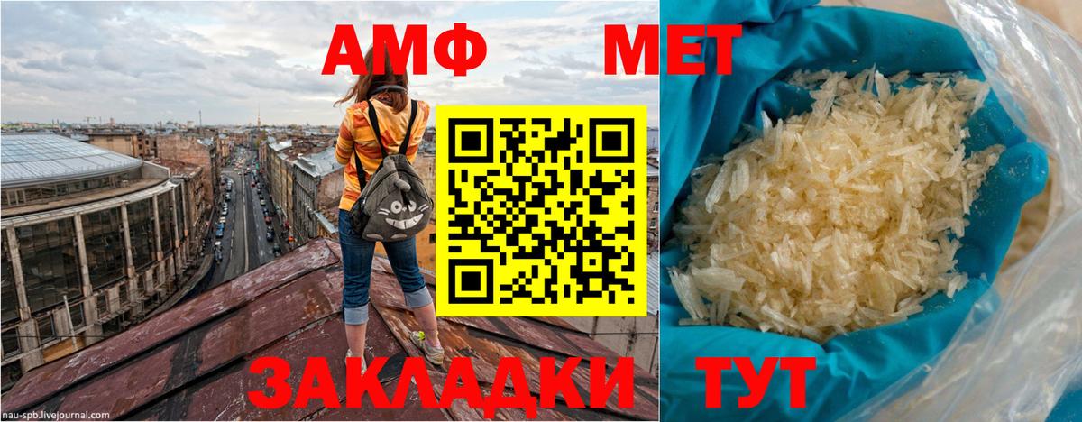 АМФЕТАМИН 97% Лениногорск