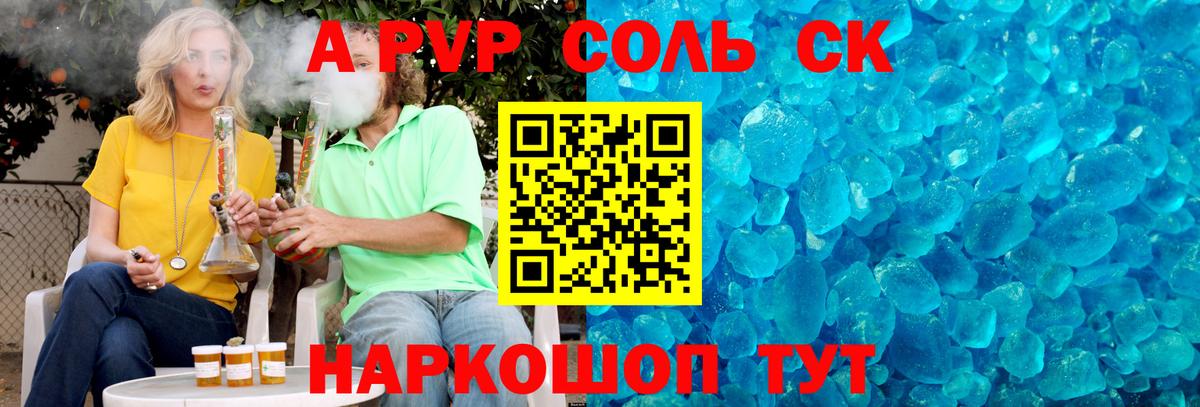 A PVP СК КРИС  Alpha PVP VHQ  A-PVP  Вход с VPN  Лениногорск 