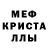 A-PVP кристаллы HOLY CRAB