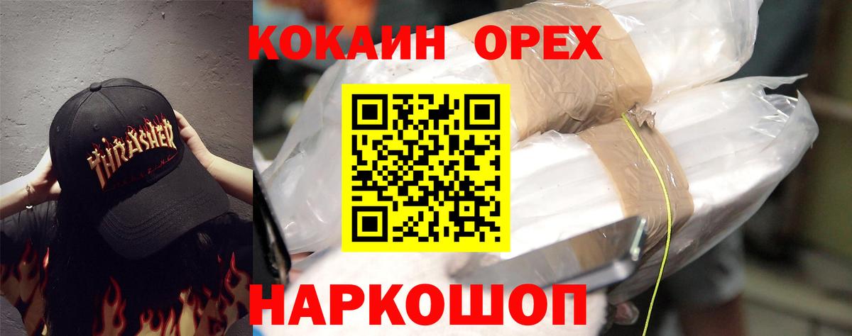КОКАИН Fish Scale Лениногорск