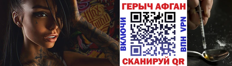 ГЕРОИН Афган  Лениногорск 