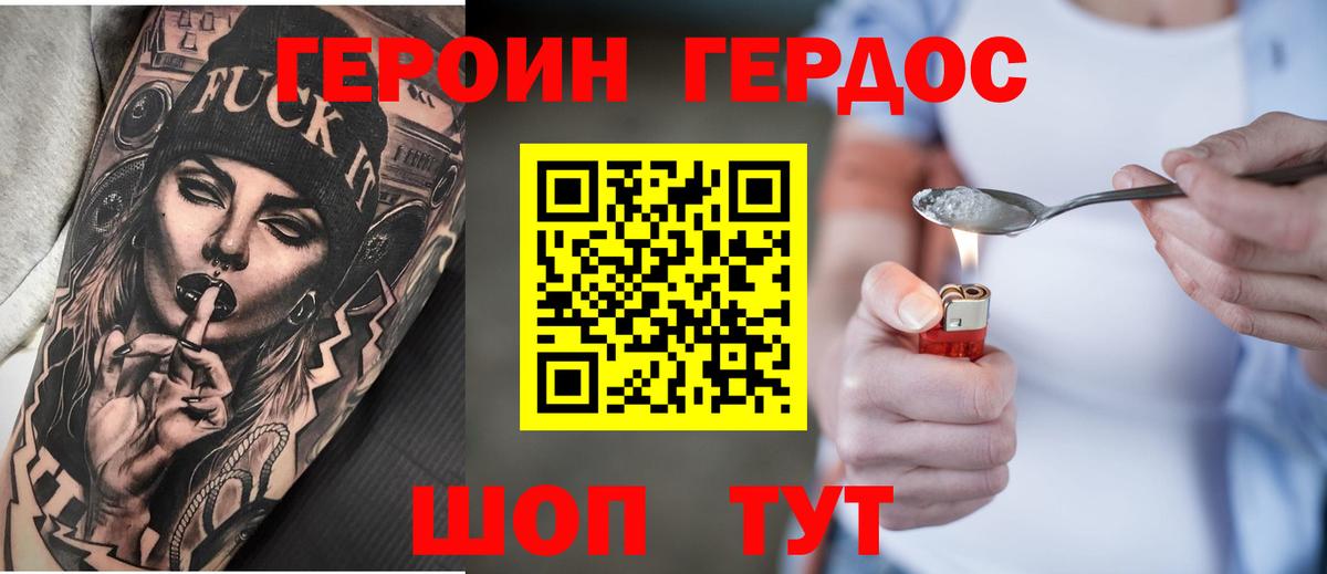 Лениногорск  ГЕРОИН VHQ  Вход с VPN 