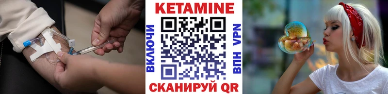 Кетамин ketamine Лениногорск