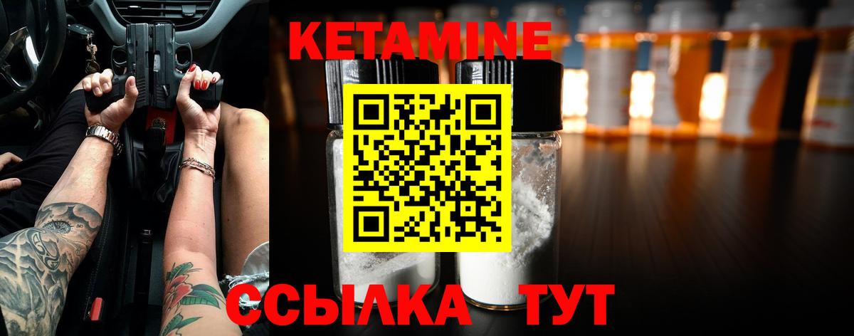omg вход  Вход с VPN  Лениногорск  КЕТАМИН VHQ 