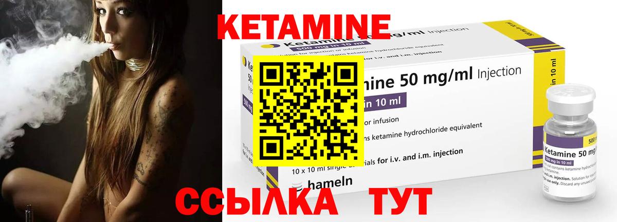 Кетамин ketamine Лениногорск
