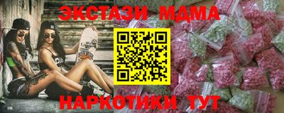 МДМА Краснодар