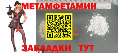 гидра Краснокаменск