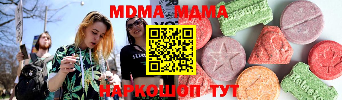 Лениногорск  МДМА crystal  МДМА Molly  Вход с VPN 
