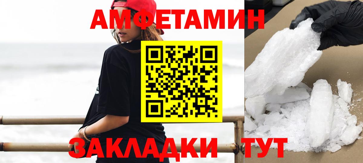 МЕТАМФЕТАМИН пудра Лениногорск