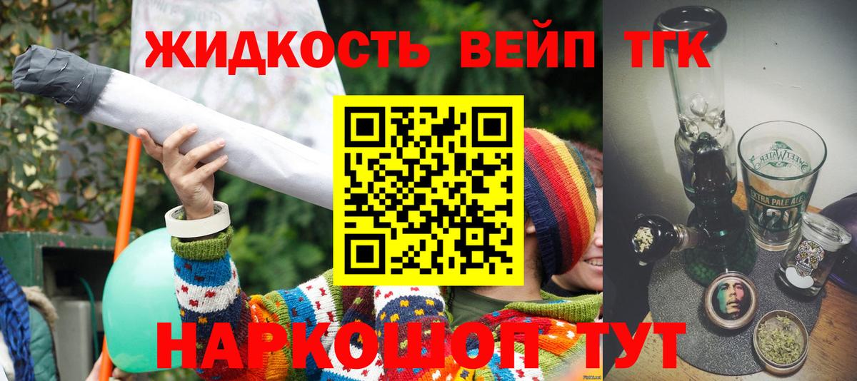 купить закладку  ТГК вейп  Лениногорск  Вход с VPN  Дистиллят ТГК гашишное масло 