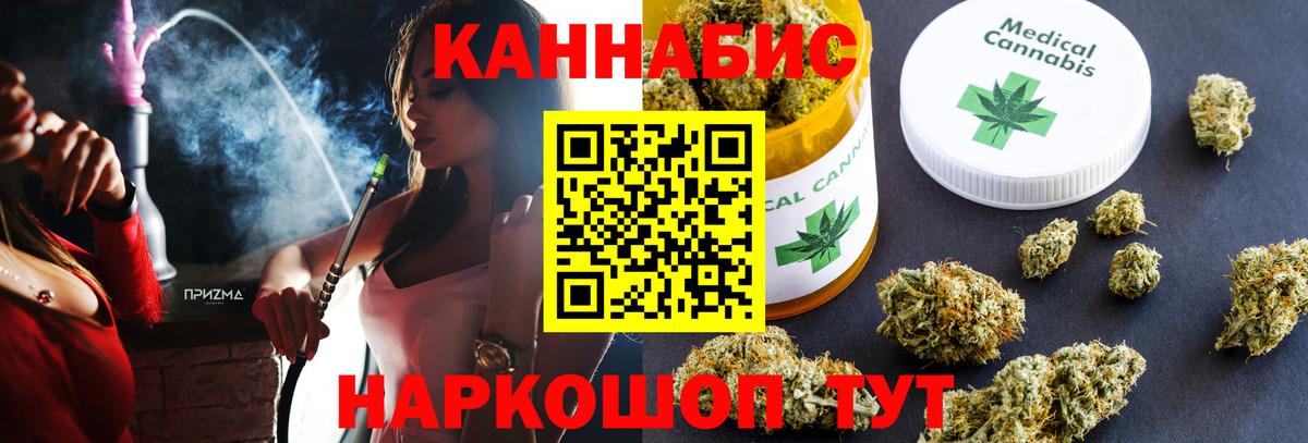 Шишки марихуана сатива  Вход с VPN  Шишки марихуана сатива  Лениногорск  Конопля план 